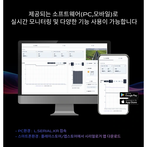 시리얼링크 모니터링 대시보드 개발 - 시리얼링크 모니터링 대시보드 대표 이미지