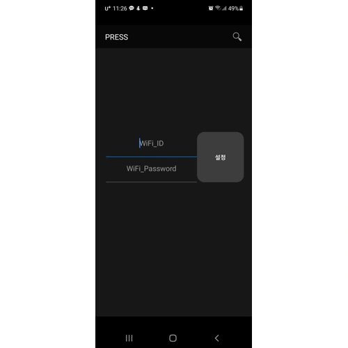 IoT 장치 Wi-Fi 설정 앱 개발 - IoT 장치 Wi-Fi 설정 앱 대표 이미지