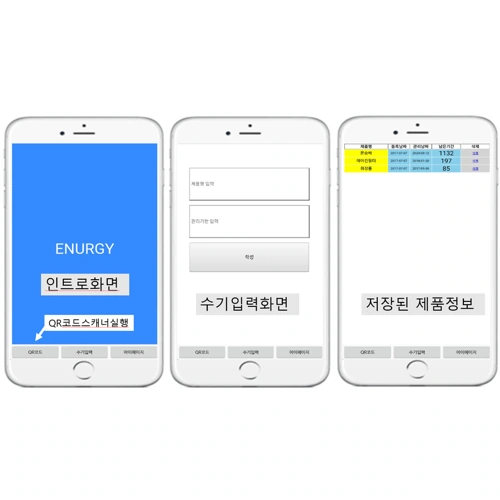 물건 관리·기한 알림 앱 개발 - 물건 관리·기한 알림 앱 대표 이미지
